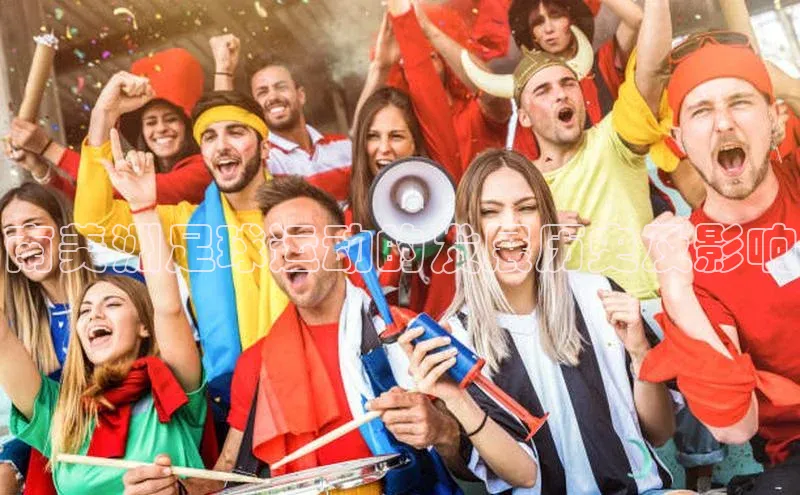 欧陆app登录猫眼南美洲足球运动的发展历史及影响