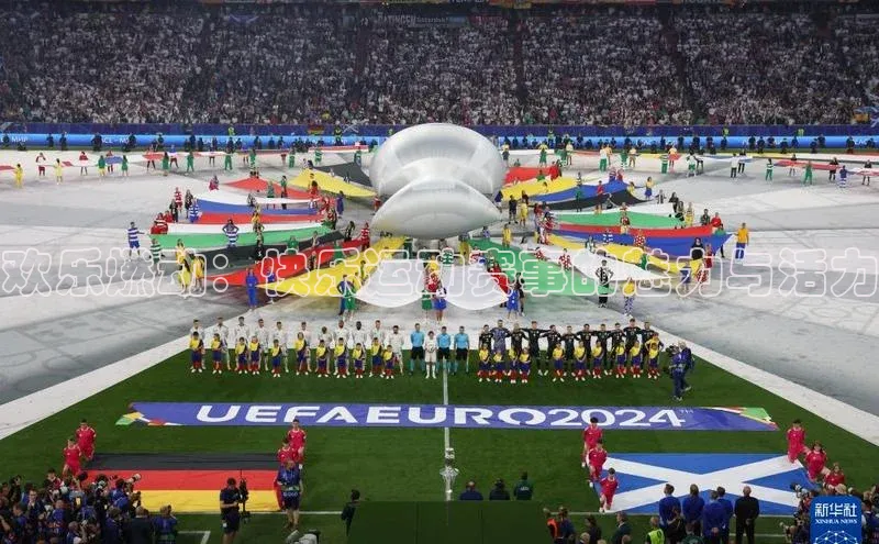 欢乐燃动：快乐运动赛事的魅力与活力