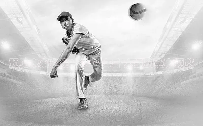 预见未来之巅：2023年十大运动赛事预览