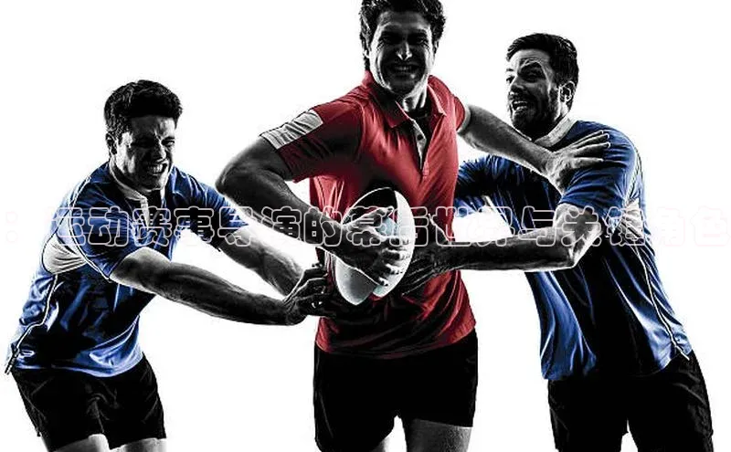 ：运动赛事导演的幕后世界与关键角色