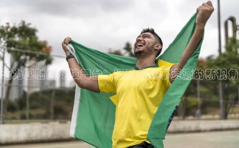 欧陆平台注册开户